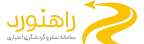 Rahnavard logo defualt result e1758105386189
