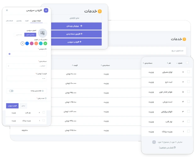 d امکان تعریف بی‌نهایت سرویس و خدمات webp 1