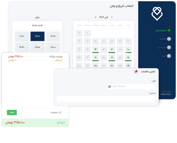 d ثبت نوبت webp 1