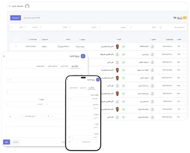 d مدیریت و ایجاد رزرو جدید webp 1