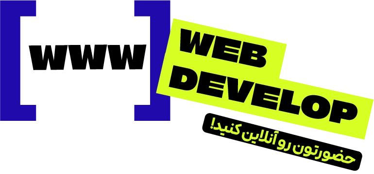 طراحی وبسایت حرفه ای