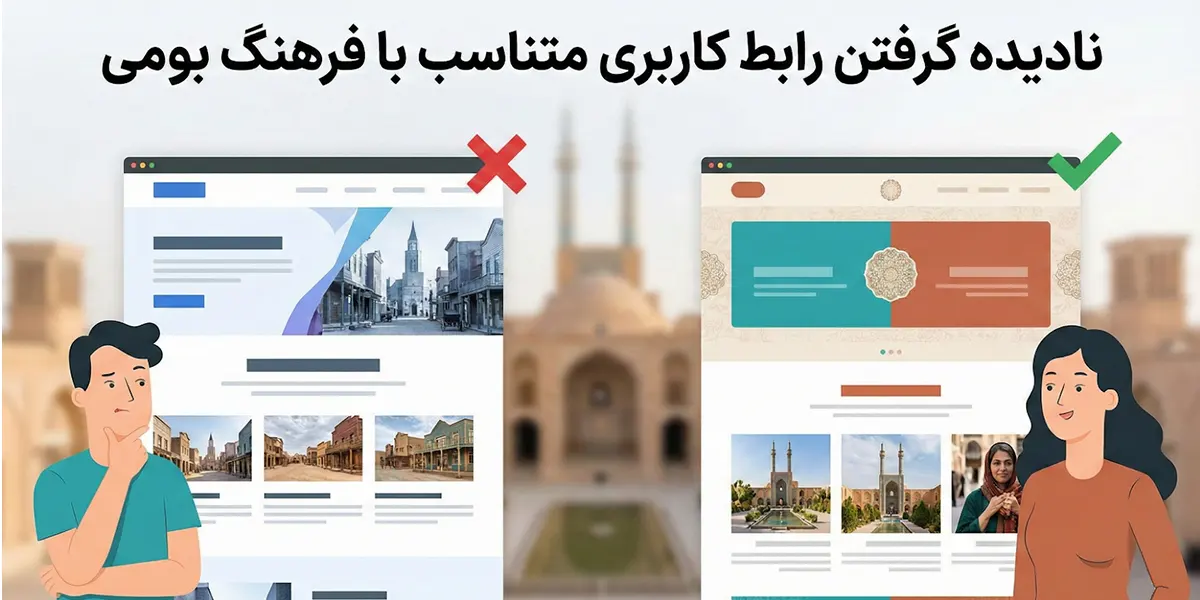 عدم توجه به رابط کاربری (UI) هنگام طراحی سایت در یزد