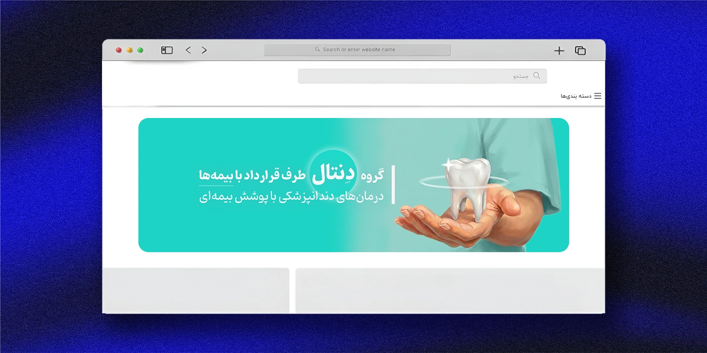 دنتال