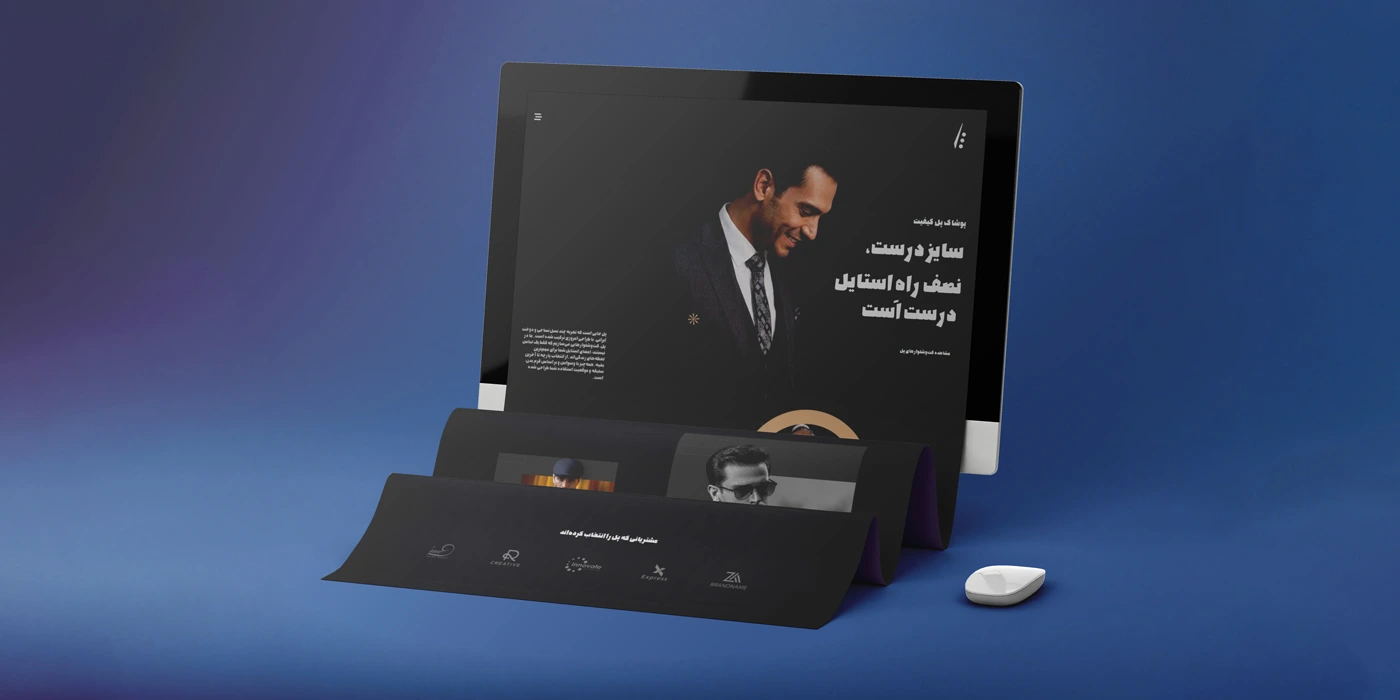 پوشاک پل