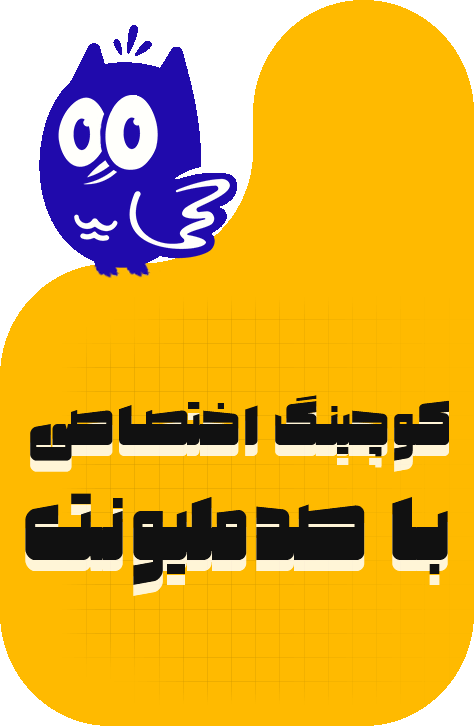 صد میلیونت