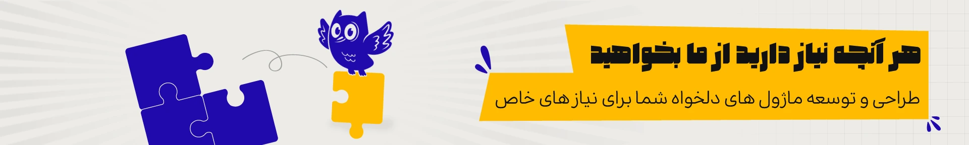 بنر crm