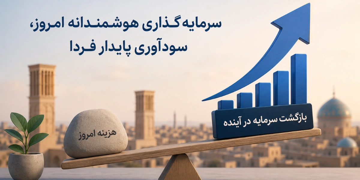 آیا استخدام متخصص برای مشاوره بازاریابی در یزد بازگشت سرمایه دارد؟