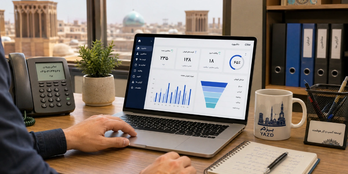 چرا کسب‌وکارها به یک نرم افزار CRM فارسی نیاز دارند؟