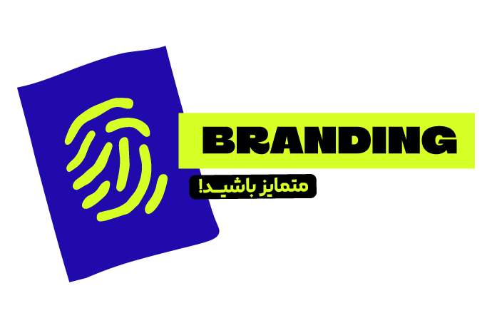 branding