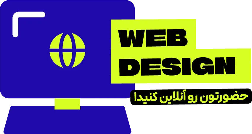 طراحی سایت