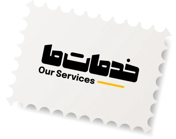 خدمات ما
